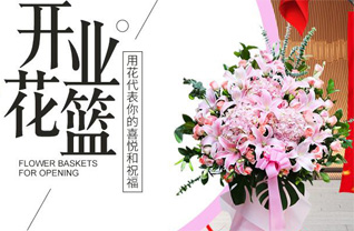 贵州黔东南州凯里市大十字街道苹果山社区花篮配送