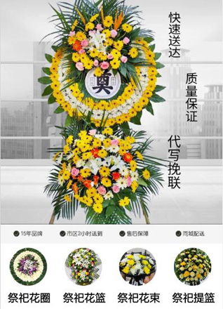 贵州黔东南州凯里市大十字街道苹果山社区花圈代送